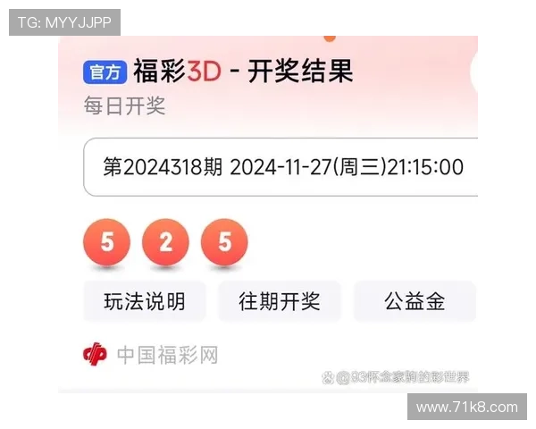 第97期3D彩票开奖号码结果正式公布